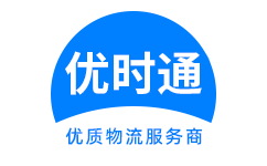 四会市到香港物流公司,四会市到澳门物流专线,四会市物流到台湾