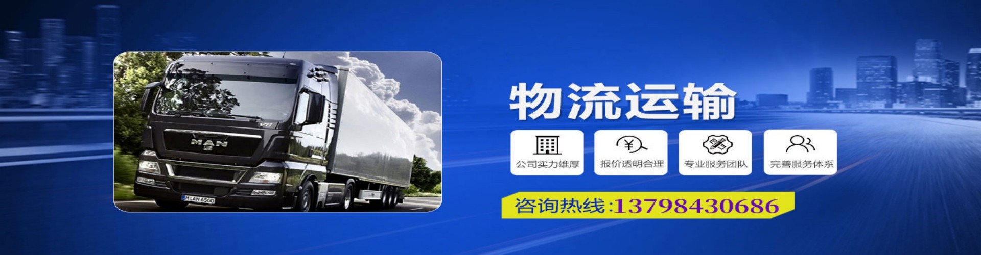 四会市到香港物流公司,四会市到台湾快递公司，四会市澳门货运公司