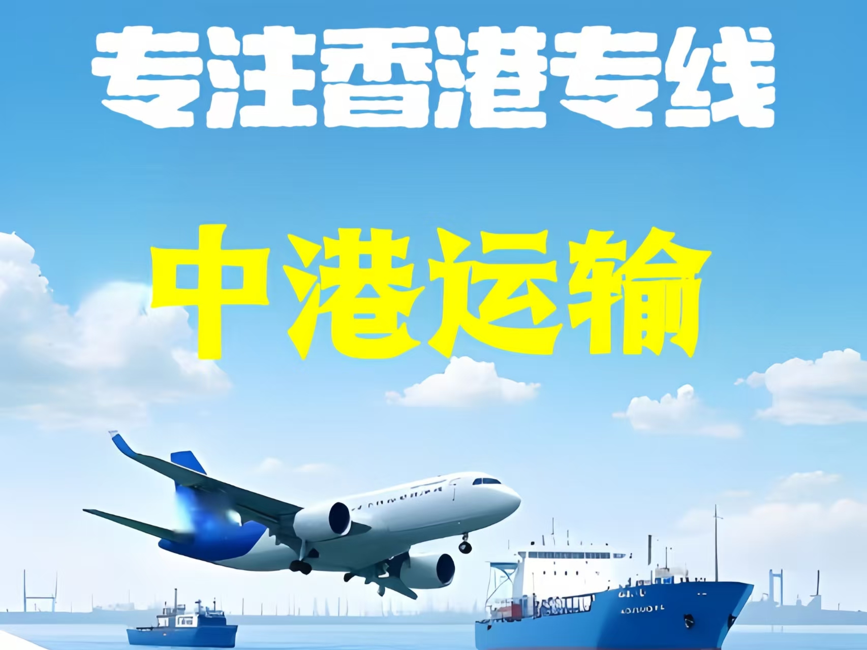 四会市至香港新界10吨线路板跨境物流全流程解析